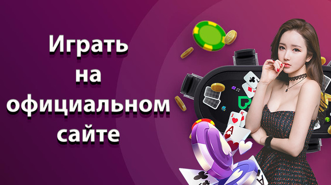 Обзор сайта казино Pokerdom